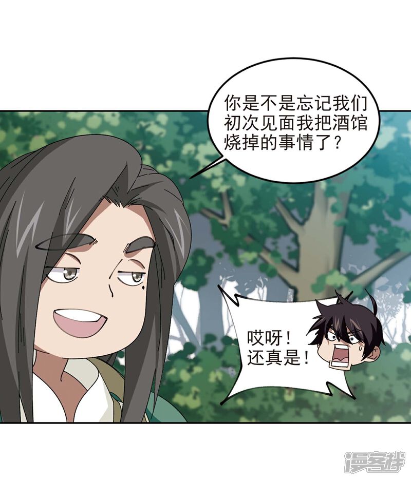 【网游之近战法师】漫画-（第287话 不值得2）章节漫画下拉式图片-9.jpg