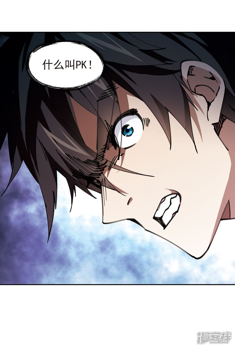 【网游之近战法师】漫画-（第283话 拔刀术1）章节漫画下拉式图片-第29张图片