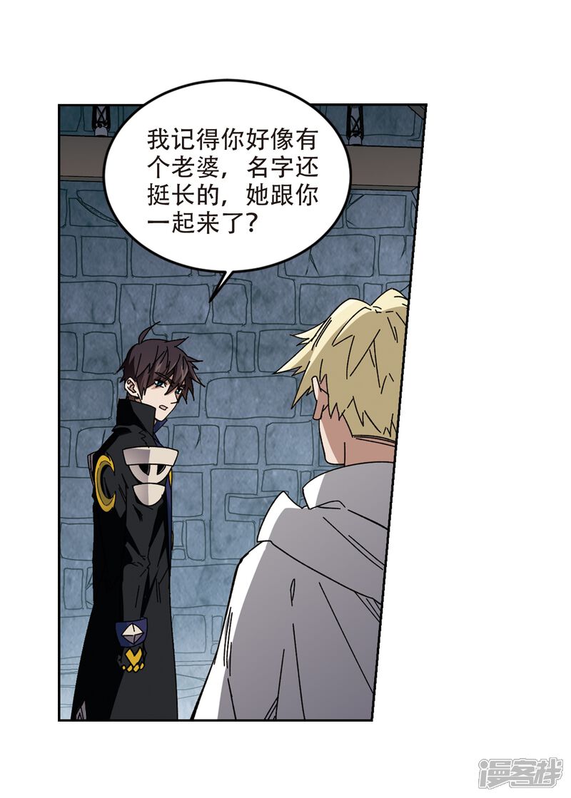 【网游之近战法师】漫画-（第291话 那个男人3）章节漫画下拉式图片-第8张图片