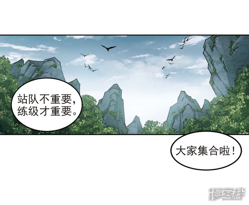 【网游之近战法师】漫画-（第287话 不值得2）章节漫画下拉式图片-10.jpg