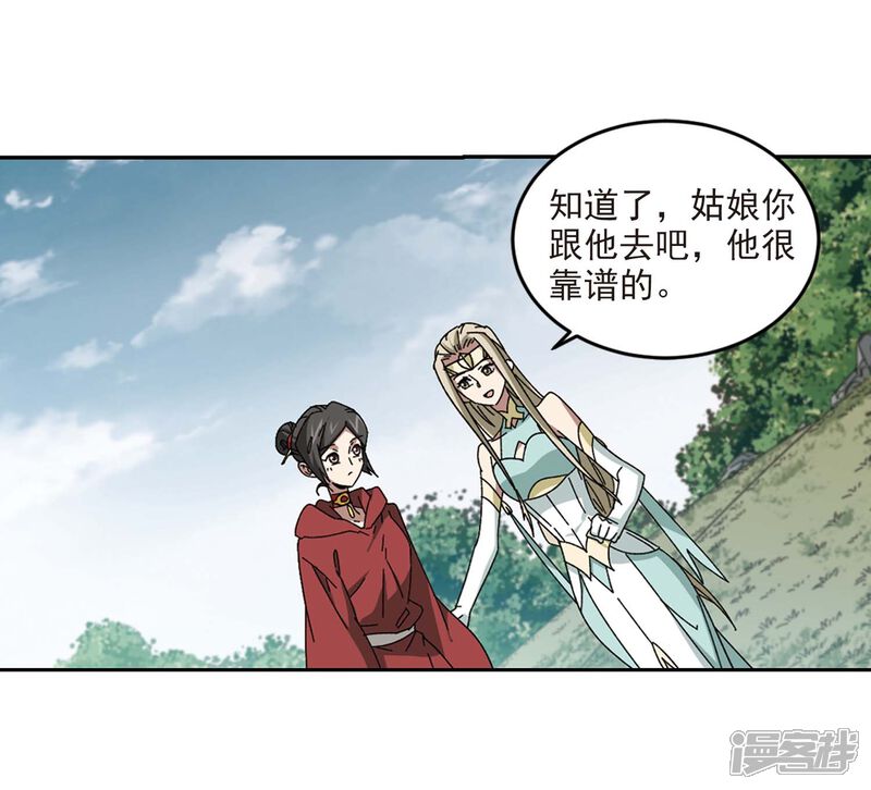 【网游之近战法师】漫画-（第286话 不值得1）章节漫画下拉式图片-第11张图片