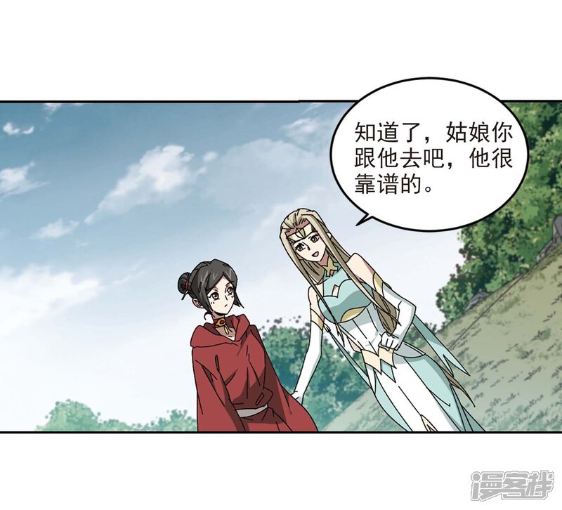 【网游之近战法师】漫画-（第286话 不值得1）章节漫画下拉式图片-11.jpg