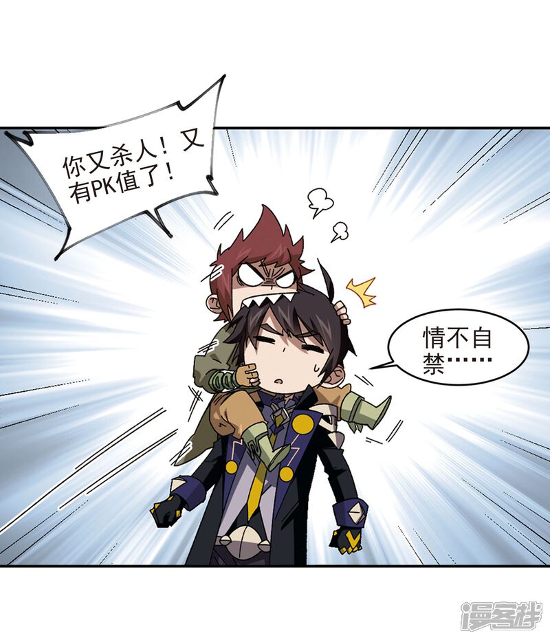 【网游之近战法师】漫画-（第285话 拔刀术3）章节漫画下拉式图片-第5张图片