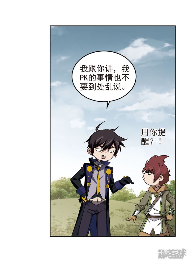 【网游之近战法师】漫画-（第285话 拔刀术3）章节漫画下拉式图片-第7张图片