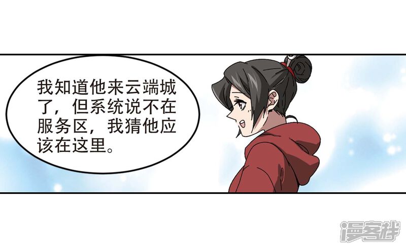 【网游之近战法师】漫画-（第293话 五小强2）章节漫画下拉式图片-第6张图片