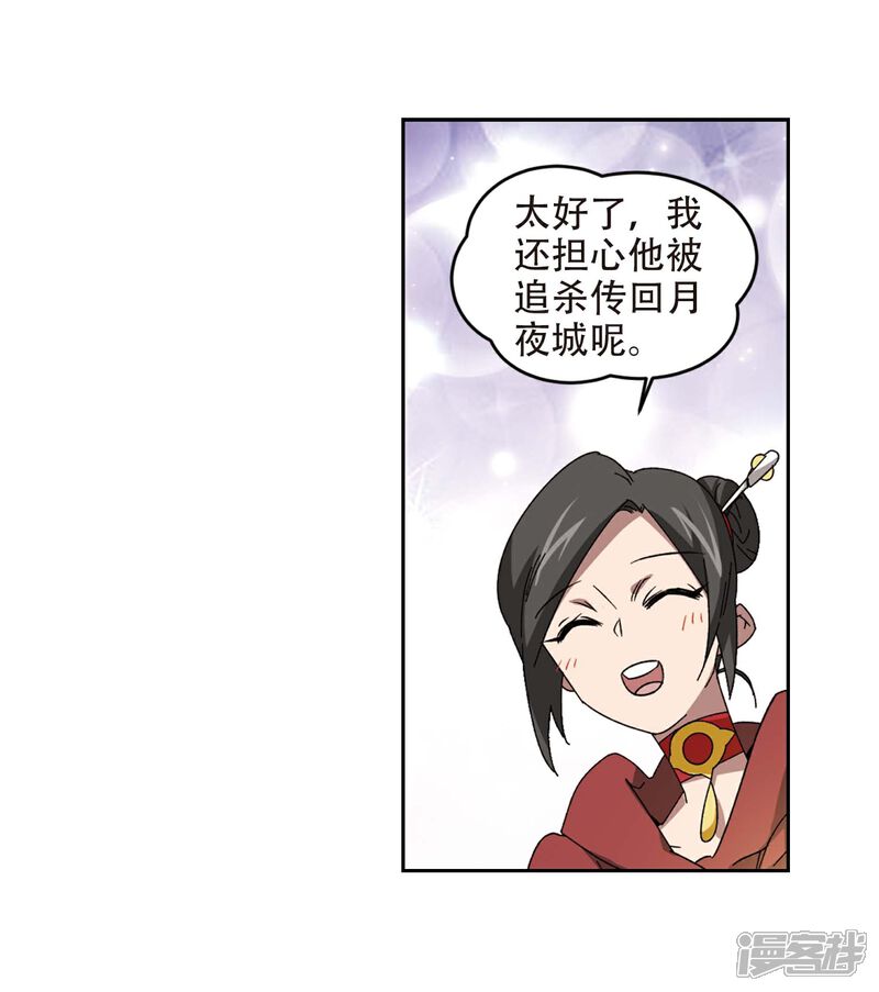 【网游之近战法师】漫画-（第293话 五小强2）章节漫画下拉式图片-第8张图片