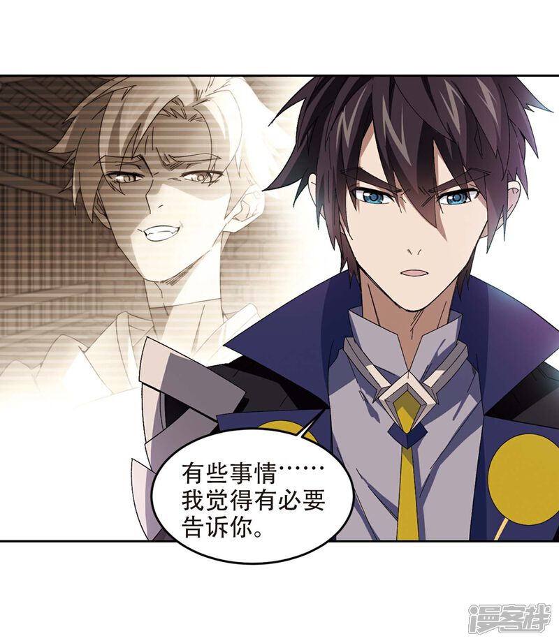 【网游之近战法师】漫画-（第293话 五小强2）章节漫画下拉式图片-第9张图片