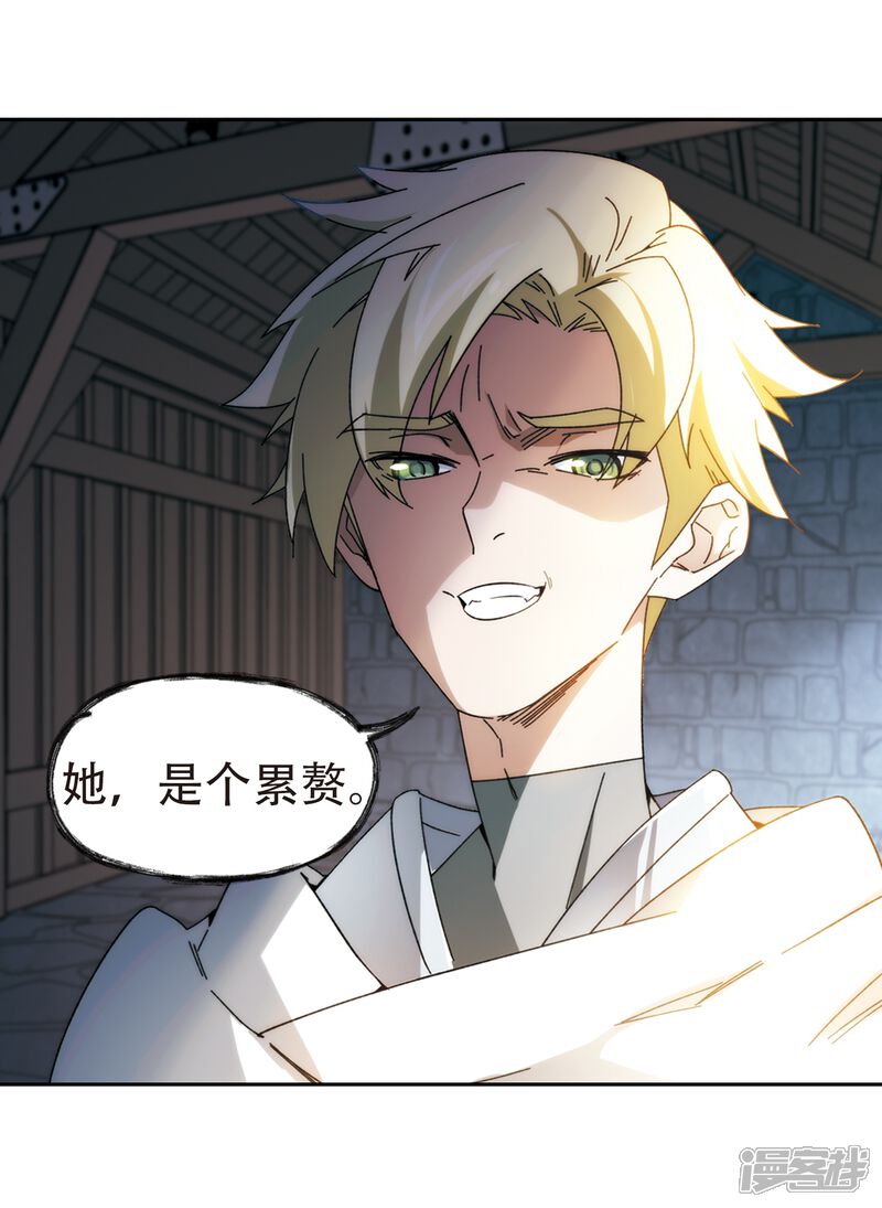 【网游之近战法师】漫画-（第291话 那个男人3）章节漫画下拉式图片-第10张图片
