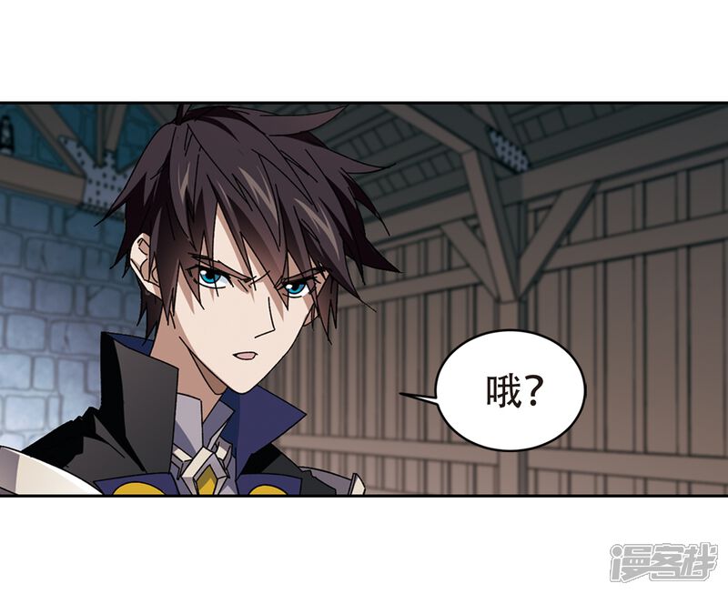 【网游之近战法师】漫画-（第291话 那个男人3）章节漫画下拉式图片-第11张图片