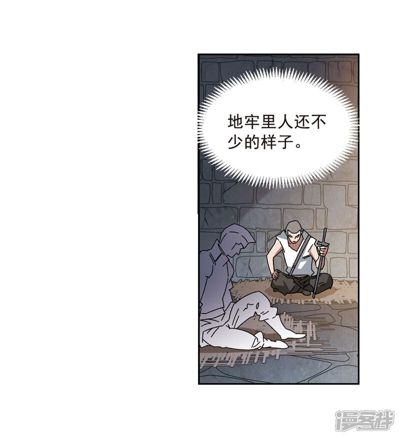 【网游之近战法师】漫画-（第289话 那个男人1）章节漫画下拉式图片-第14张图片