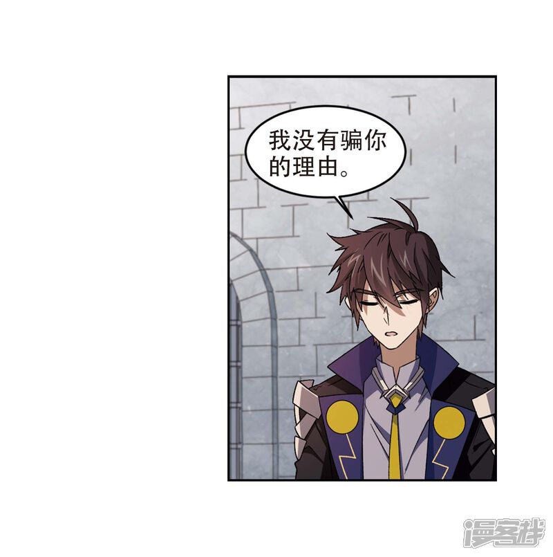 【网游之近战法师】漫画-（第293话 五小强2）章节漫画下拉式图片-第12张图片