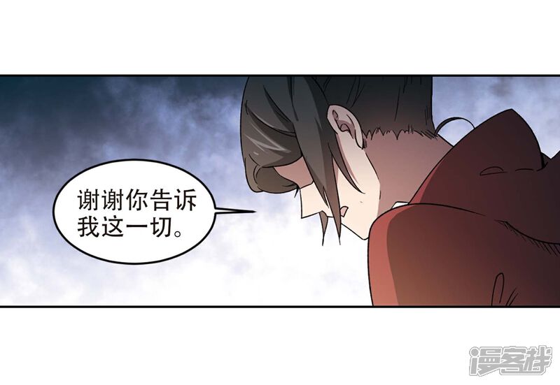 【网游之近战法师】漫画-（第293话 五小强2）章节漫画下拉式图片-第13张图片