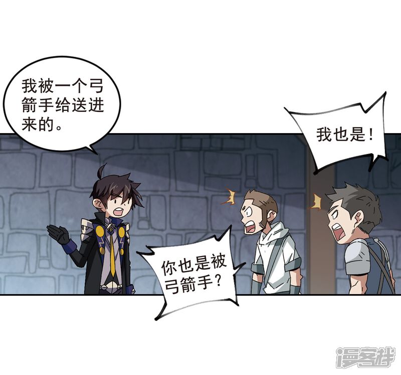 【网游之近战法师】漫画-（第289话 那个男人1）章节漫画下拉式图片-第16张图片