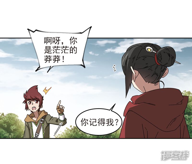 【网游之近战法师】漫画-（第285话 拔刀术3）章节漫画下拉式图片-11.jpg