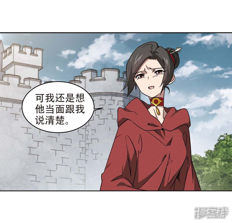 【网游之近战法师】漫画-（第293话 五小强2）章节漫画下拉式图片-第14张图片