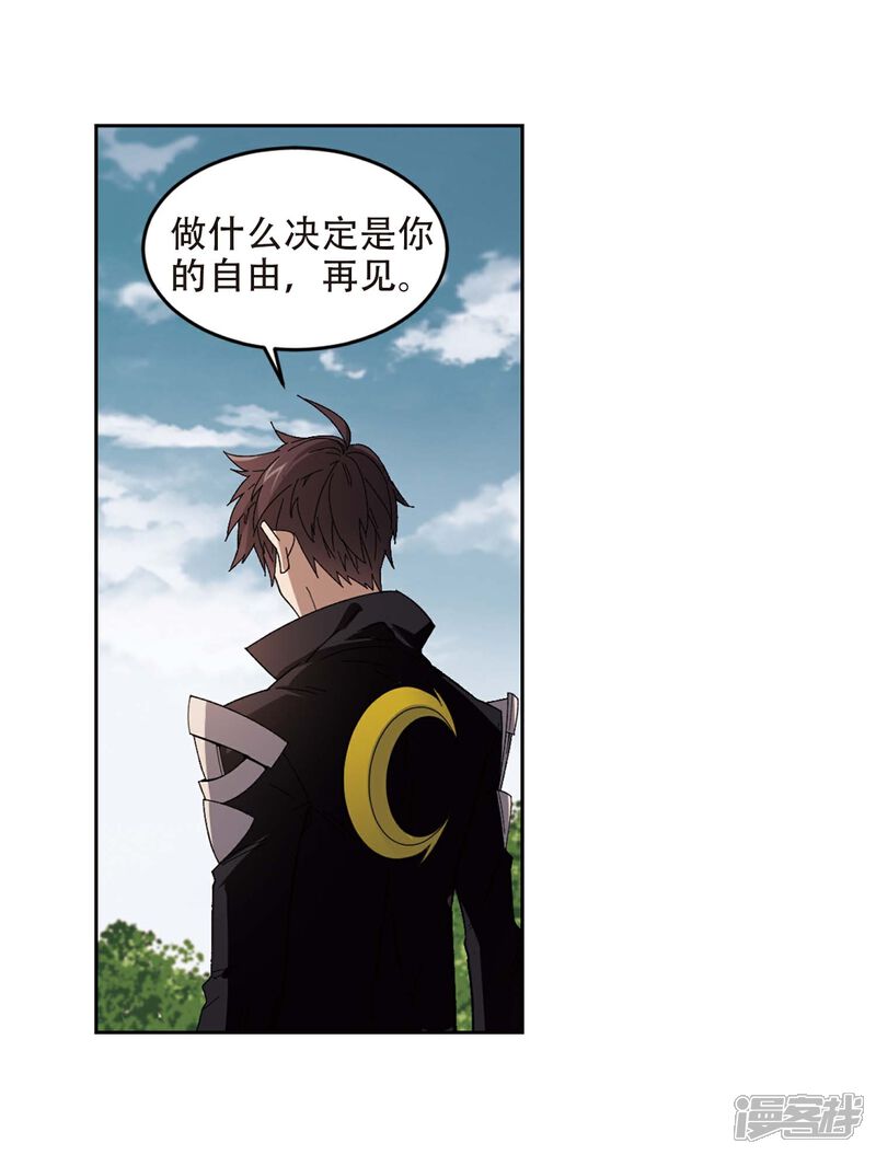 【网游之近战法师】漫画-（第293话 五小强2）章节漫画下拉式图片-第15张图片