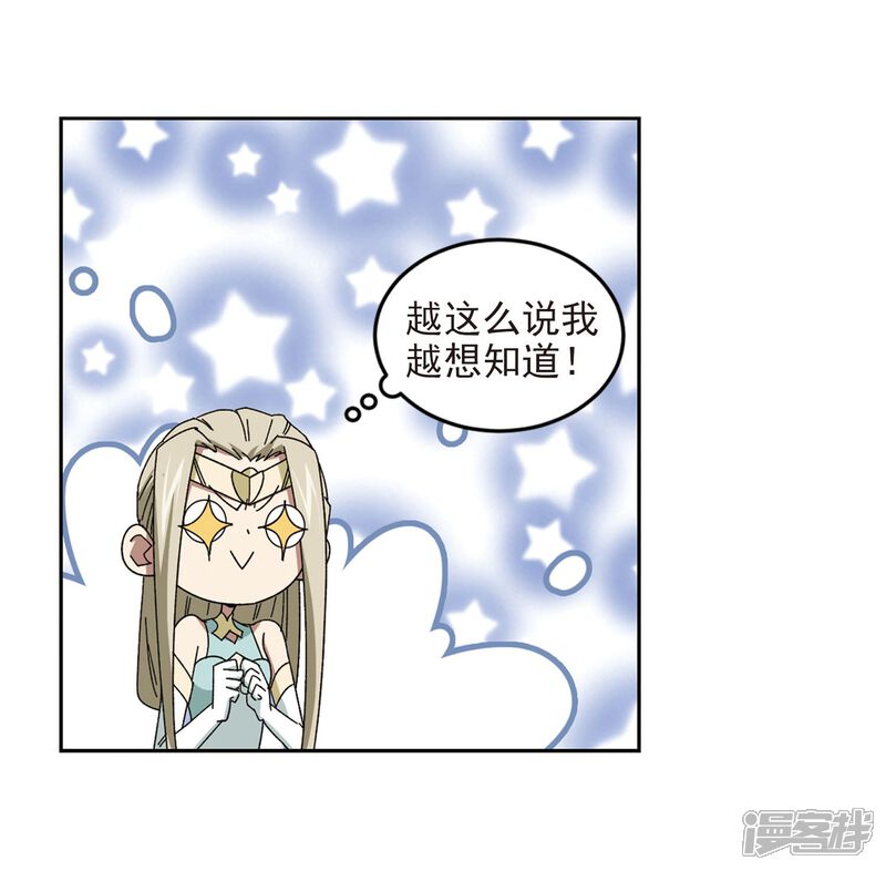 【网游之近战法师】漫画-（第285话 拔刀术3）章节漫画下拉式图片-第15张图片