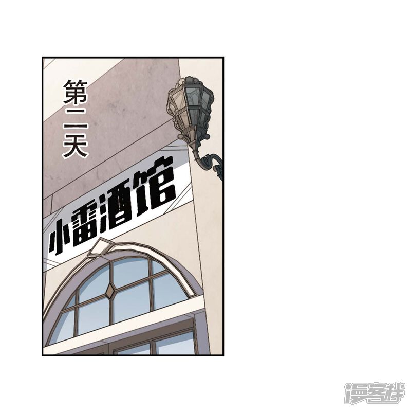 【网游之近战法师】漫画-（第293话 五小强2）章节漫画下拉式图片-第17张图片