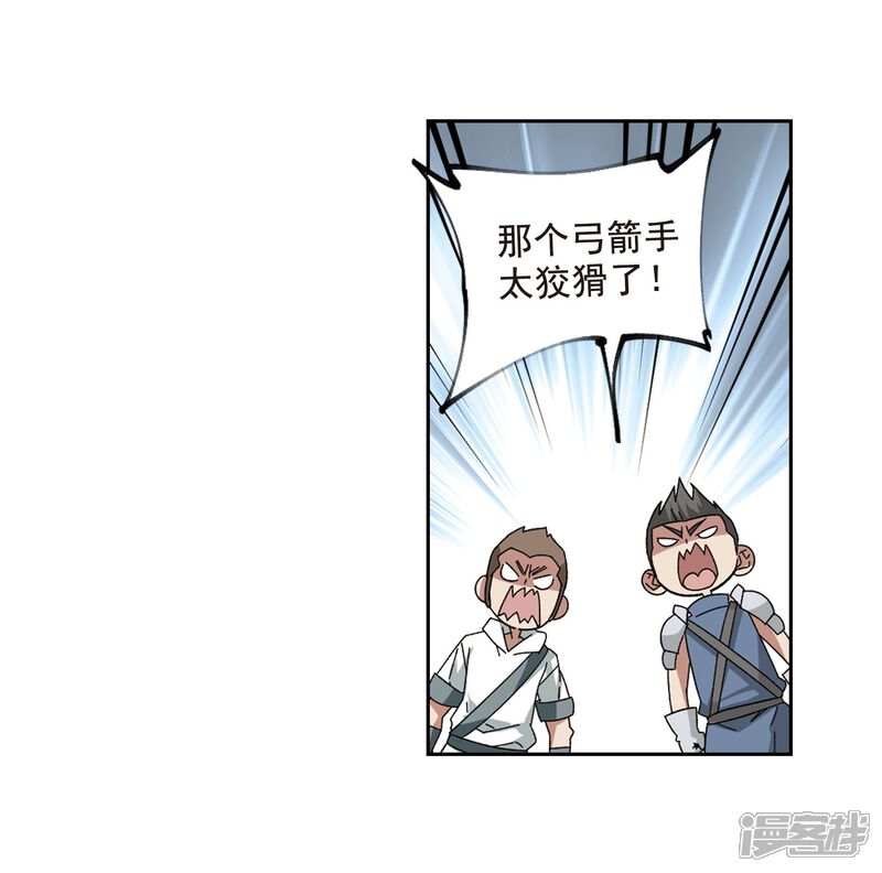 【网游之近战法师】漫画-（第289话 那个男人1）章节漫画下拉式图片-第18张图片