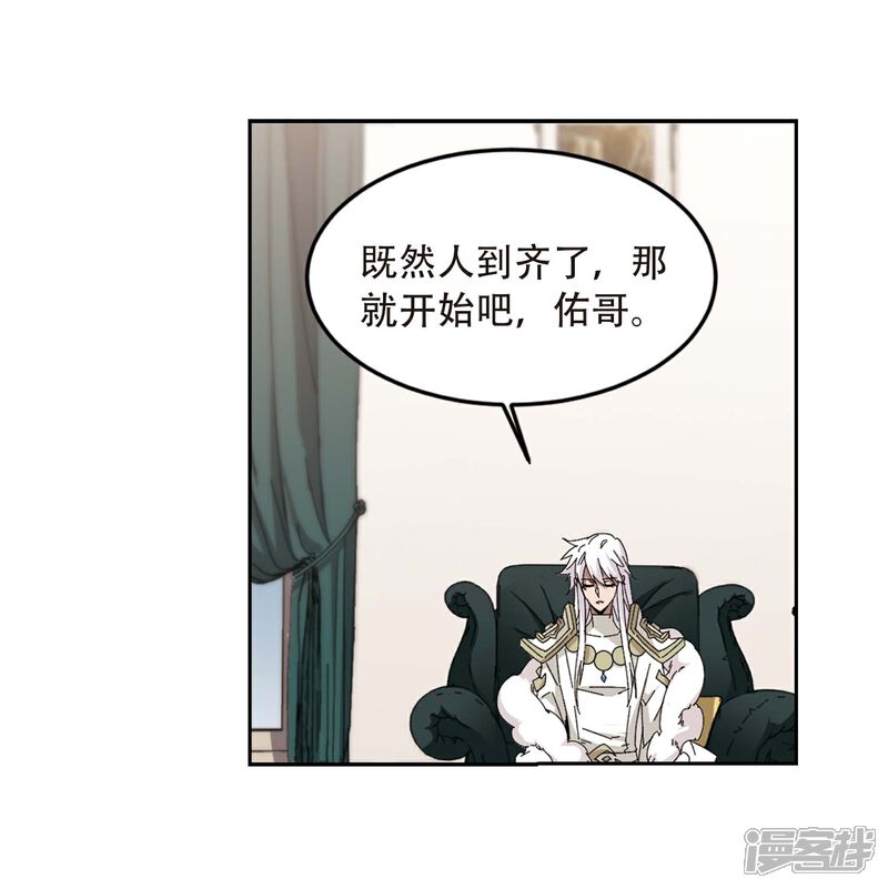 【网游之近战法师】漫画-（第293话 五小强2）章节漫画下拉式图片-第18张图片