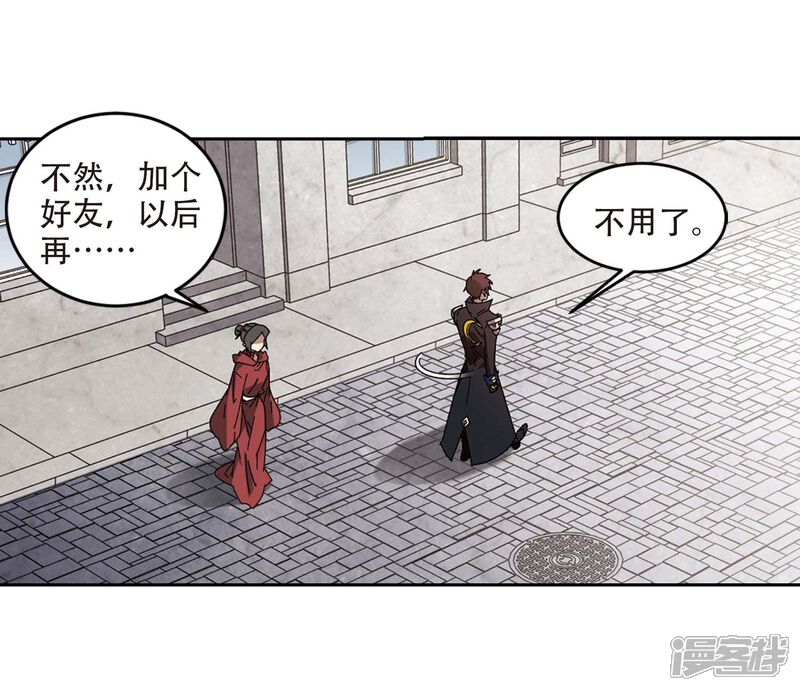【网游之近战法师】漫画-（第286话 不值得1）章节漫画下拉式图片-第17张图片