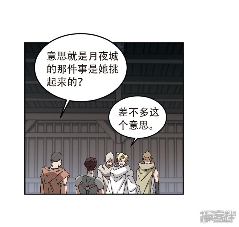【网游之近战法师】漫画-（第291话 那个男人3）章节漫画下拉式图片-第16张图片