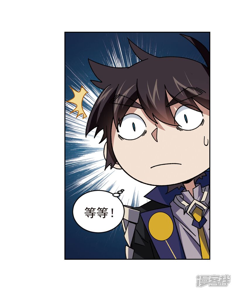【网游之近战法师】漫画-（第289话 那个男人1）章节漫画下拉式图片-第21张图片