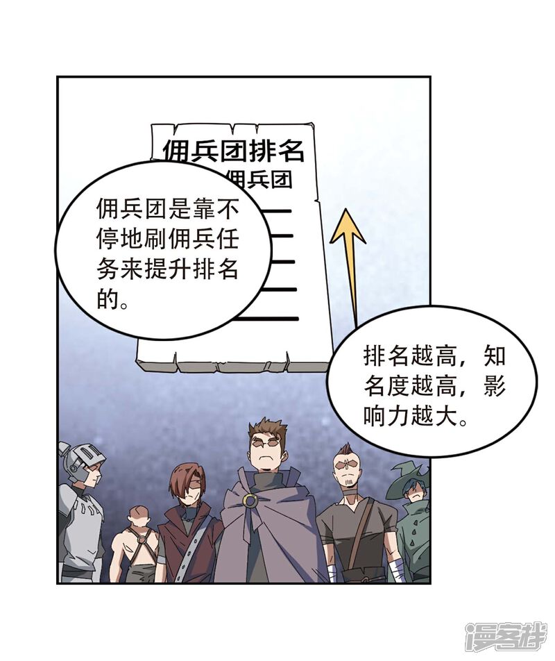 【网游之近战法师】漫画-（第293话 五小强2）章节漫画下拉式图片-第21张图片