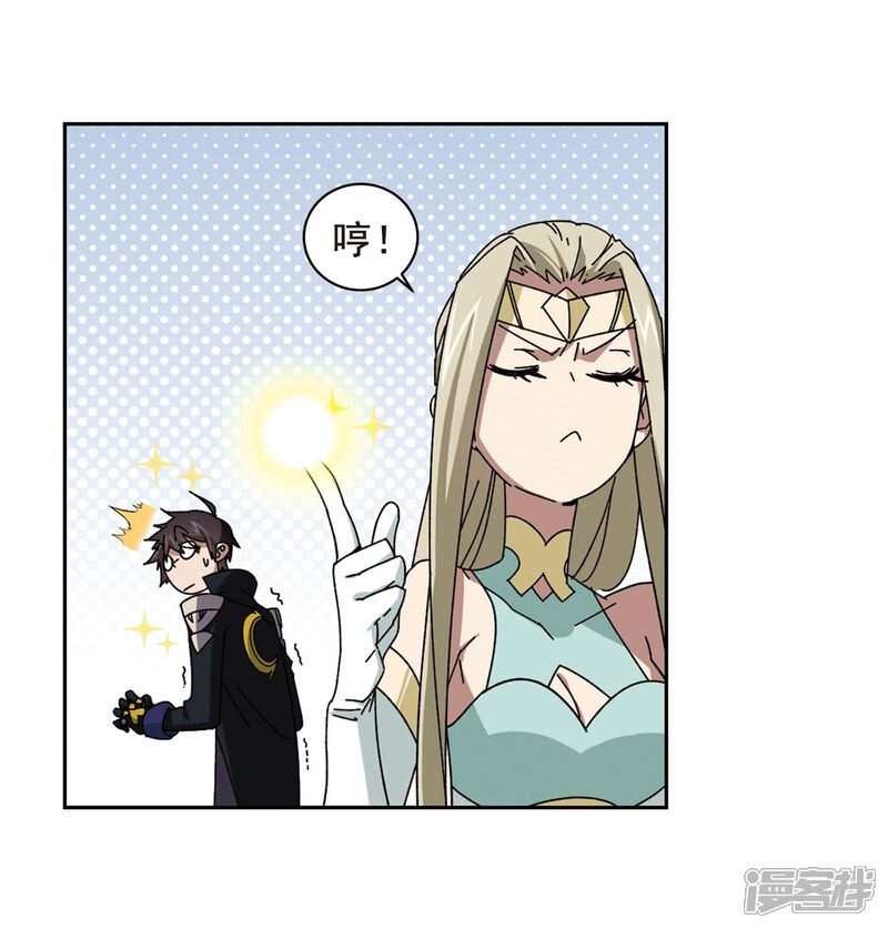 【网游之近战法师】漫画-（第287话 不值得2）章节漫画下拉式图片-第19张图片