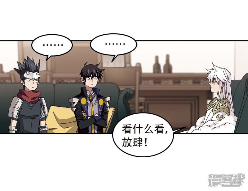 【网游之近战法师】漫画-（第293话 五小强2）章节漫画下拉式图片-第23张图片