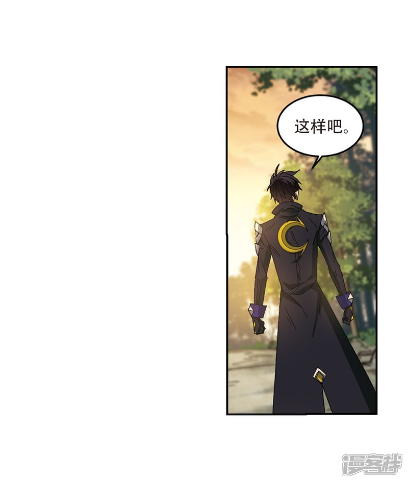 【网游之近战法师】漫画-（第288话 不值得3）章节漫画下拉式图片-第22张图片