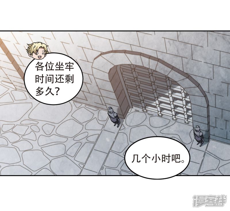 【网游之近战法师】漫画-（第291话 那个男人3）章节漫画下拉式图片-第21张图片