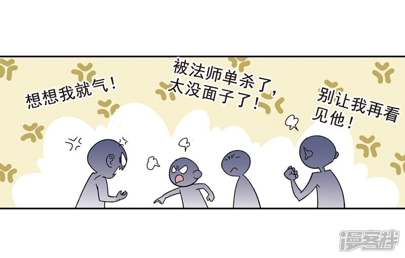 【网游之近战法师】漫画-（第289话 那个男人1）章节漫画下拉式图片-第23张图片