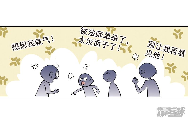 【网游之近战法师】漫画-（第289话 那个男人1）章节漫画下拉式图片-23.jpg