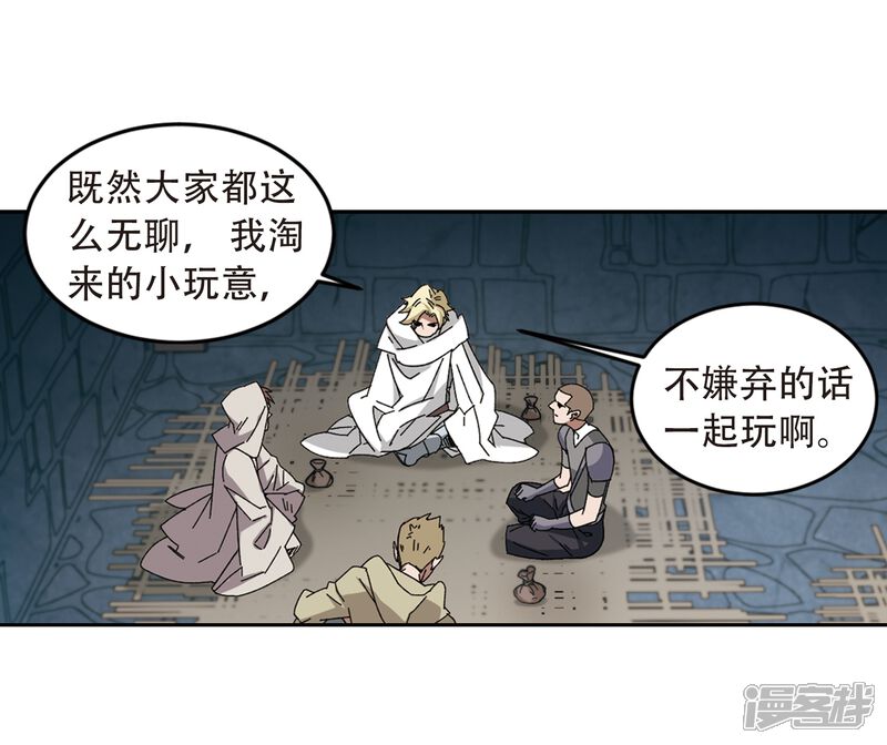 【网游之近战法师】漫画-（第291话 那个男人3）章节漫画下拉式图片-第22张图片
