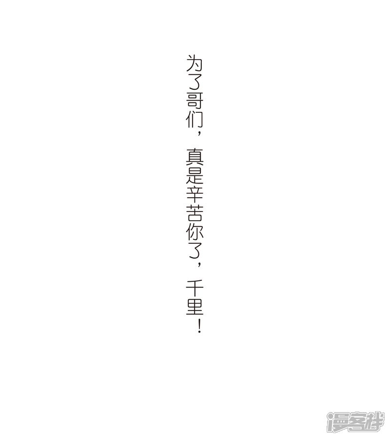 【网游之近战法师】漫画-（第291话 那个男人3）章节漫画下拉式图片-第25张图片