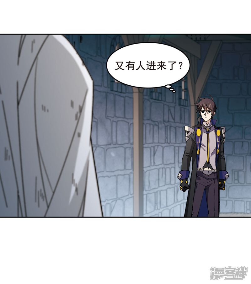 【网游之近战法师】漫画-（第289话 那个男人1）章节漫画下拉式图片-第27张图片