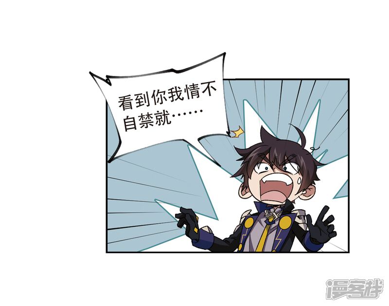 【网游之近战法师】漫画-（第296话 佣兵对抗赛2）章节漫画下拉式图片-第4张图片