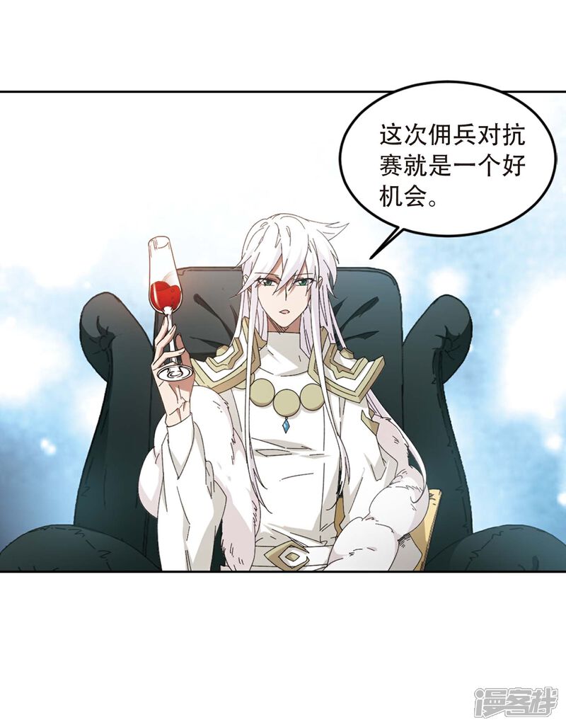 【网游之近战法师】漫画-（第293话 五小强2）章节漫画下拉式图片-第30张图片