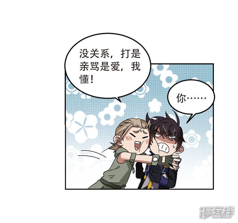 【网游之近战法师】漫画-（第296话 佣兵对抗赛2）章节漫画下拉式图片-5.jpg