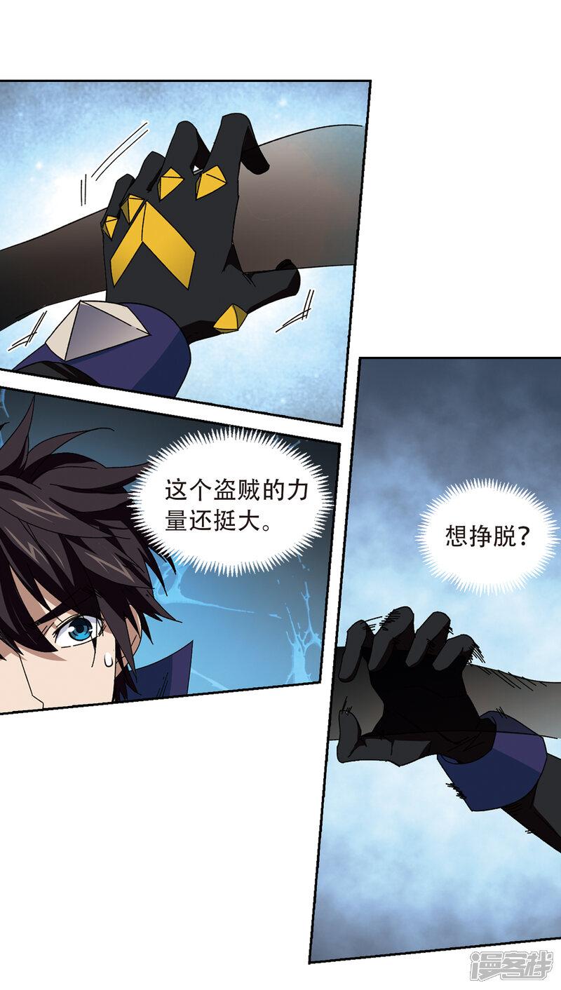 【网游之近战法师】漫画-（第300话 那个女人3）章节漫画下拉式图片-第2张图片