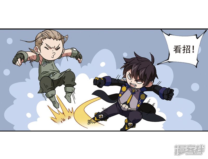 【网游之近战法师】漫画-（第296话 佣兵对抗赛2）章节漫画下拉式图片-第6张图片