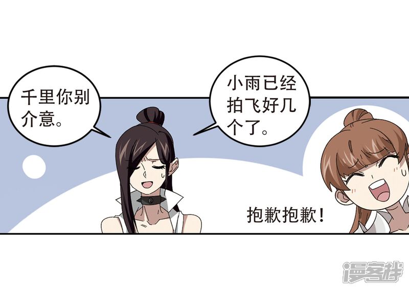 【网游之近战法师】漫画-（第295话 佣兵对抗赛1）章节漫画下拉式图片-17.jpg