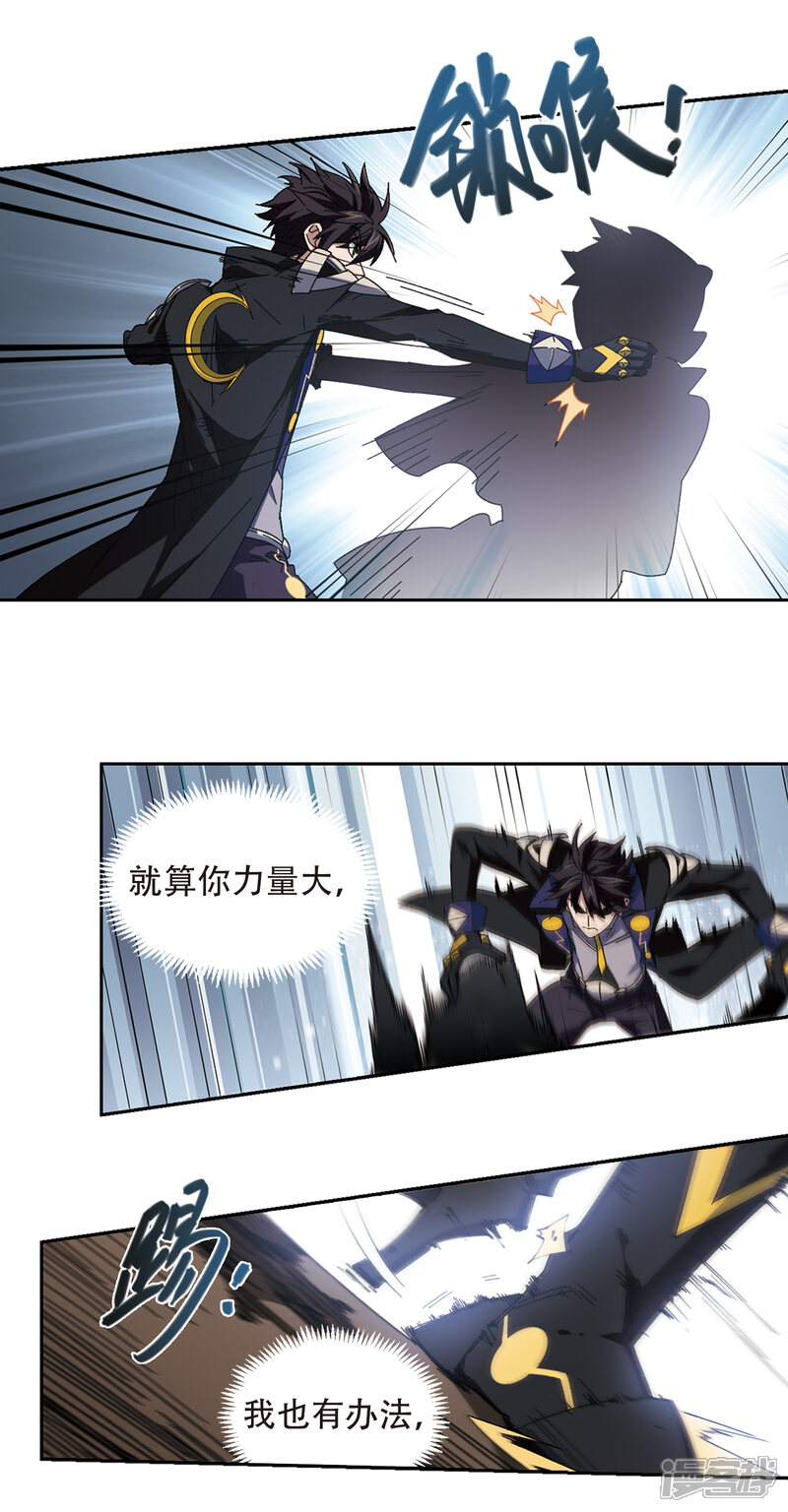 【网游之近战法师】漫画-（第300话 那个女人3）章节漫画下拉式图片-第3张图片