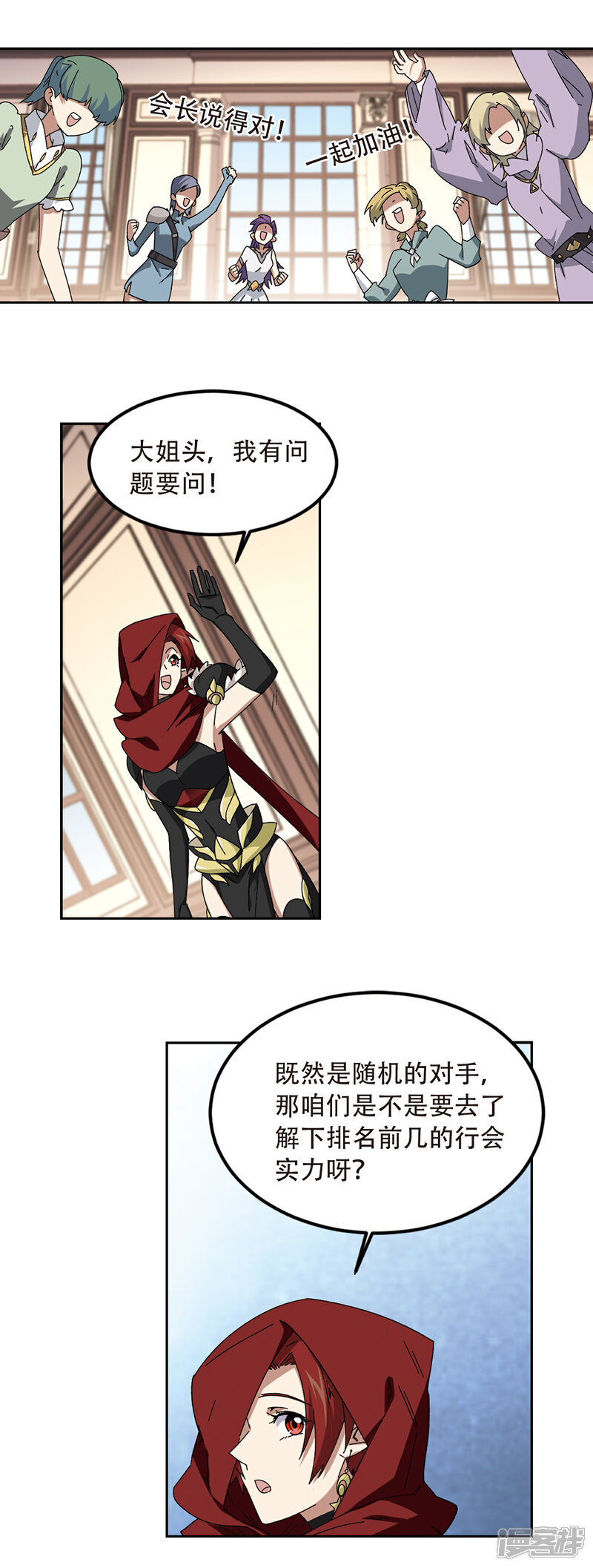 【网游之近战法师】漫画-（第302话 小冤家2）章节漫画下拉式图片-第6张图片
