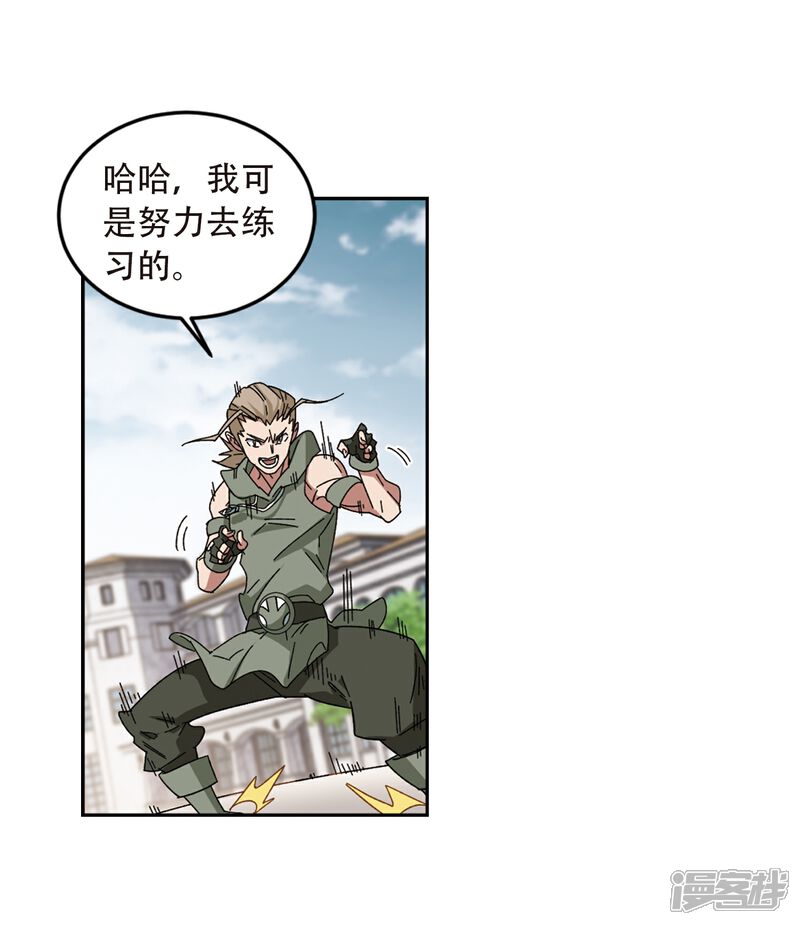 【网游之近战法师】漫画-（第296话 佣兵对抗赛2）章节漫画下拉式图片-7.jpg