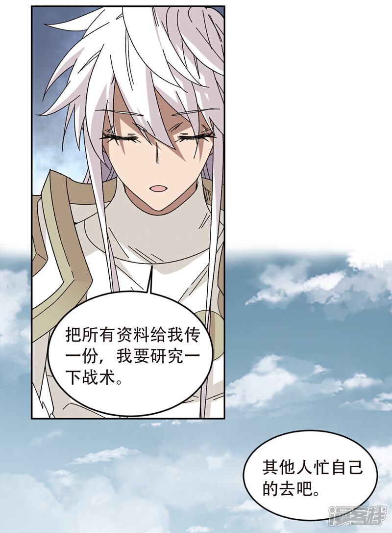 【网游之近战法师】漫画-（第299话 那个女人2）章节漫画下拉式图片-第7张图片