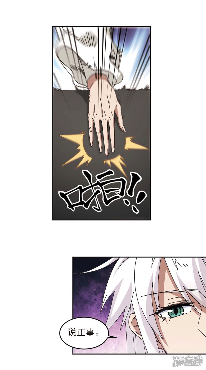 【网游之近战法师】漫画-（第297话 佣兵对抗赛3）章节漫画下拉式图片-第13张图片