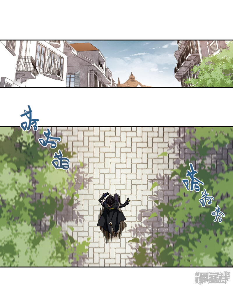 【网游之近战法师】漫画-（第299话 那个女人2）章节漫画下拉式图片-第9张图片