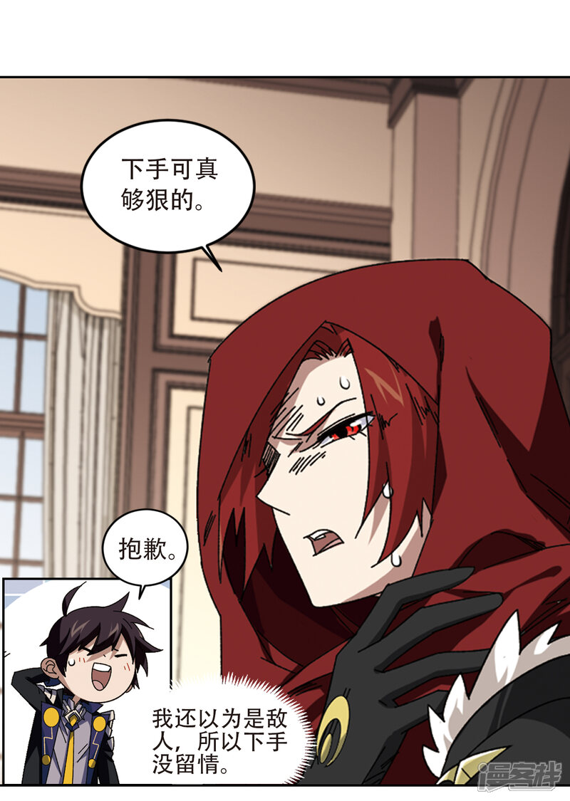 【网游之近战法师】漫画-（第300话 那个女人3）章节漫画下拉式图片-第7张图片